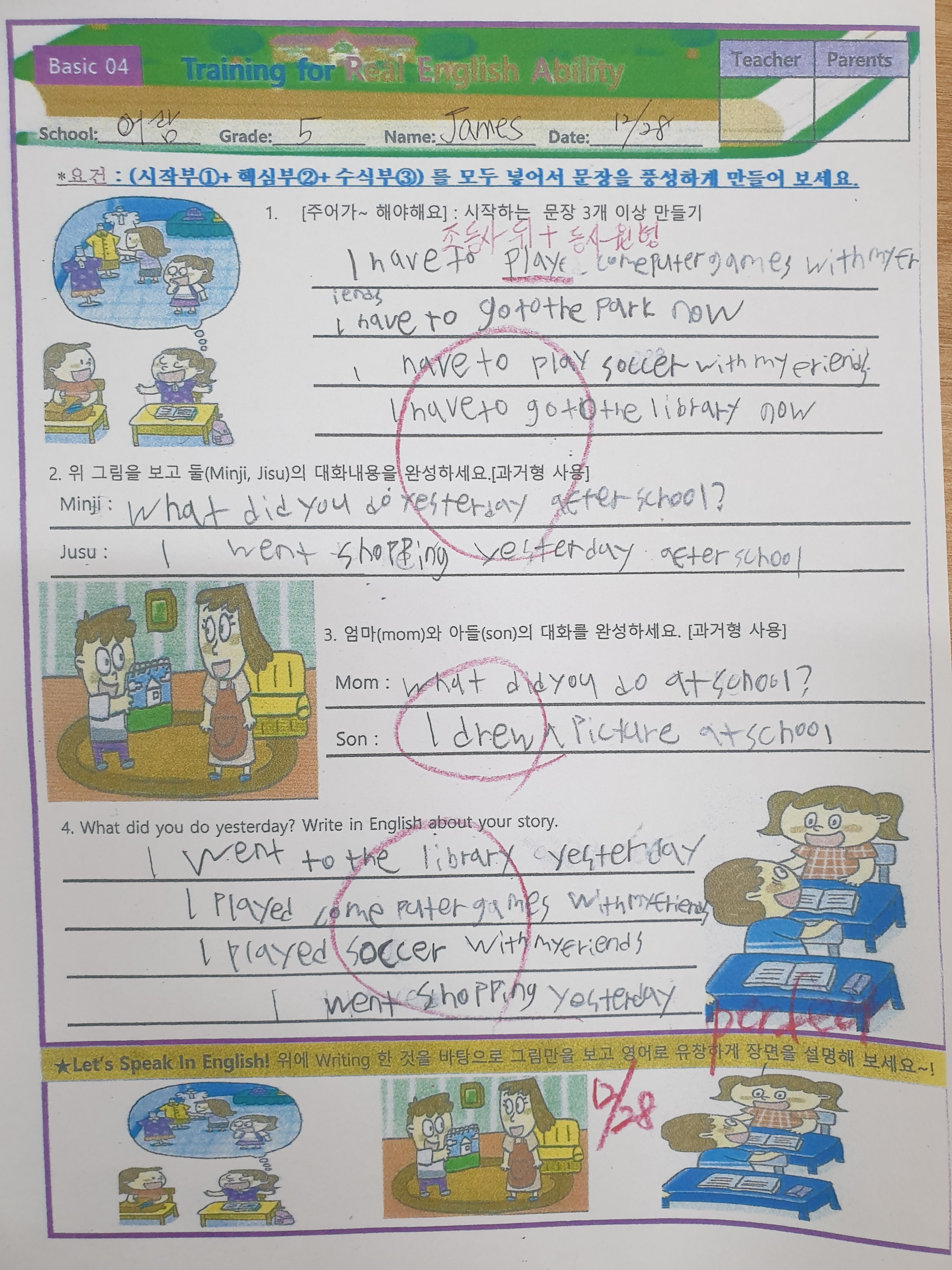 삼성영어셀레나 어람초영어교습소