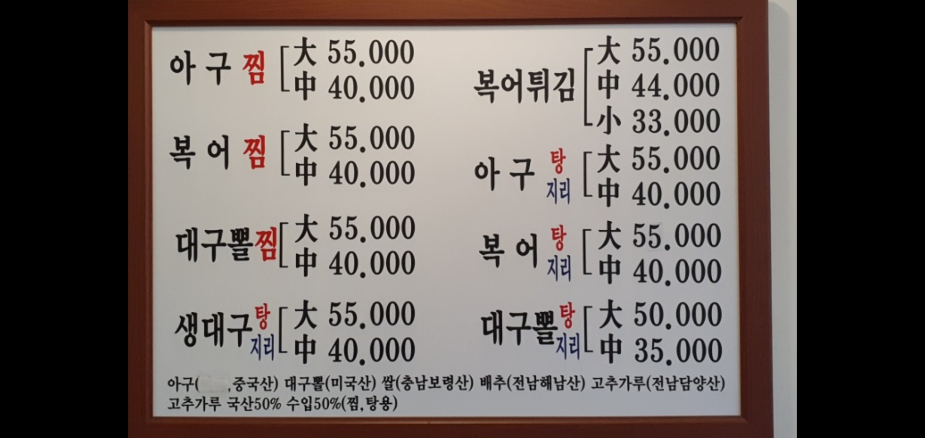 용궁복아구