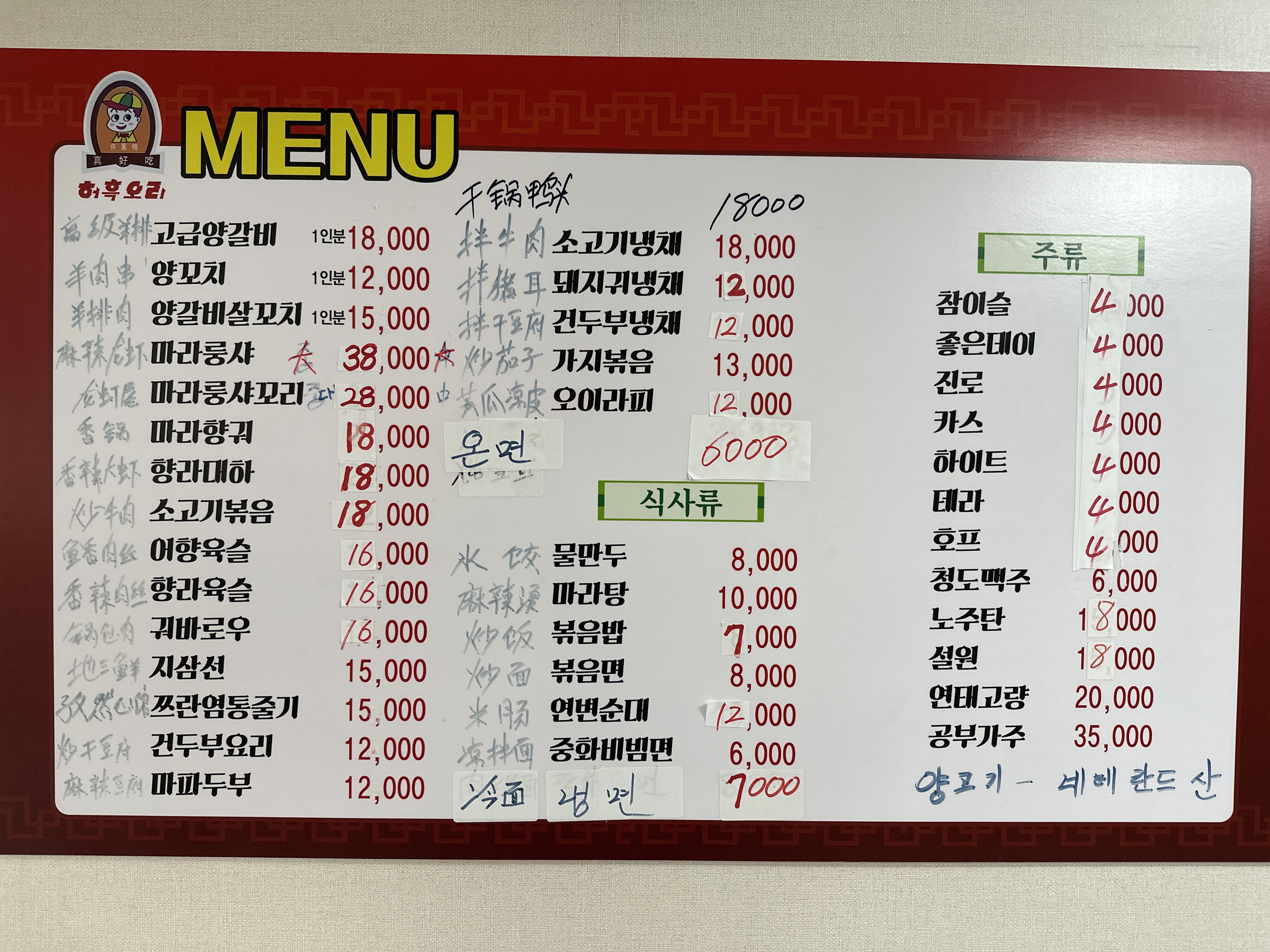 허흑오리