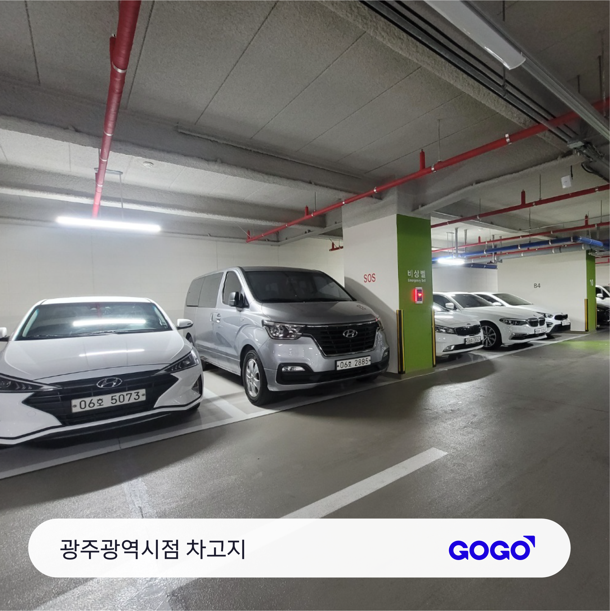 고고렌트카 전라광주점 대표 이미지