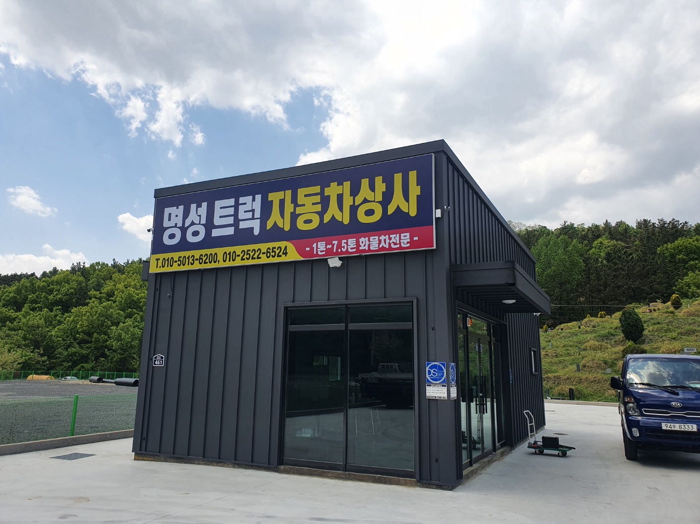 명성트럭자동차상사 대표 이미지