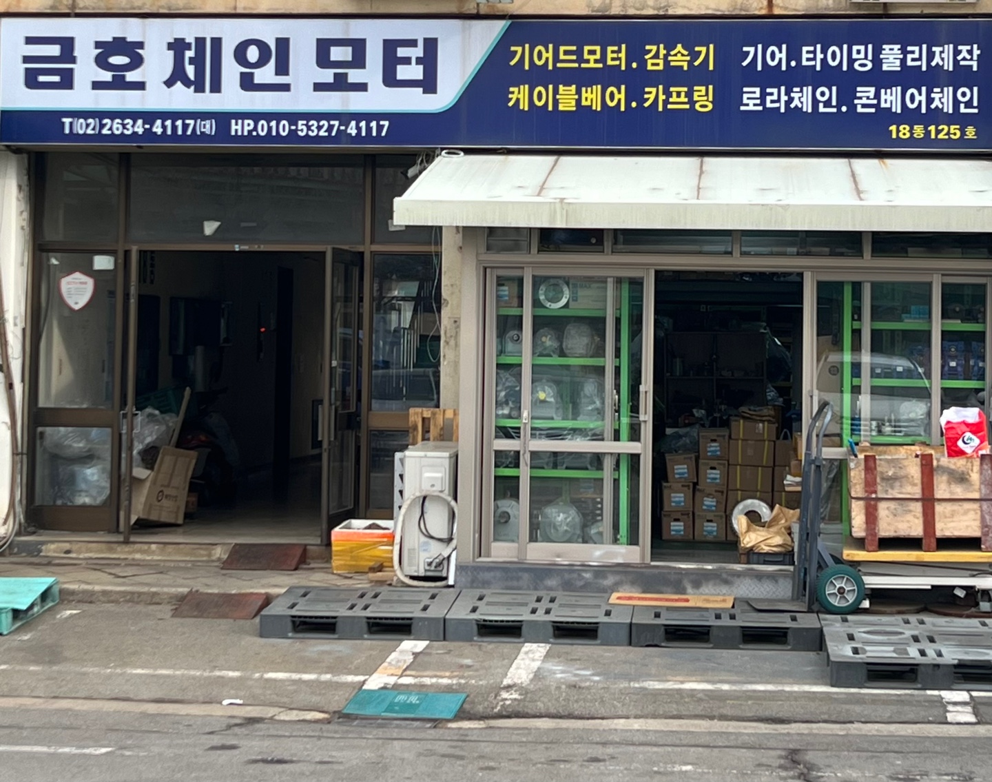 금호체인모터