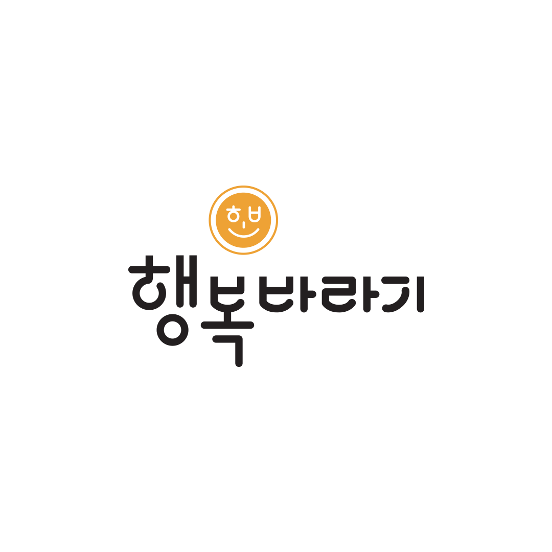 행복바라기