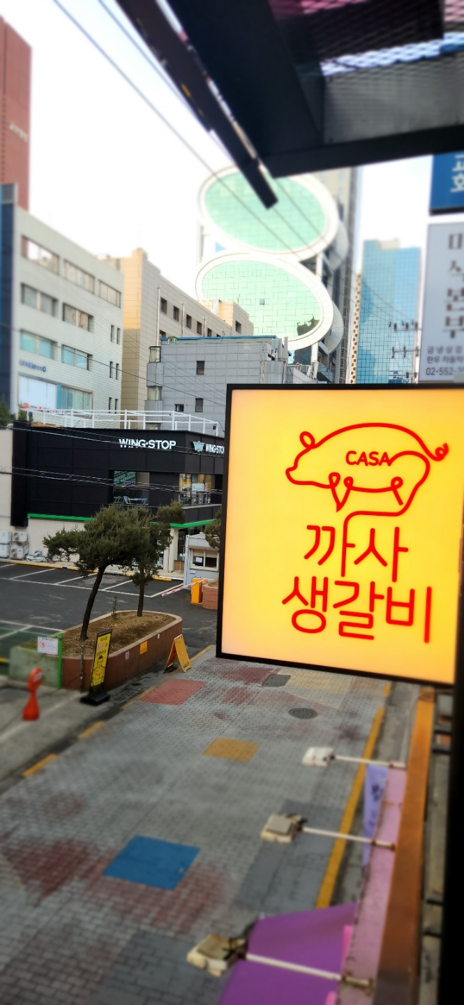 까사생갈비 대표 이미지