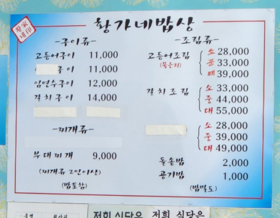 황가네