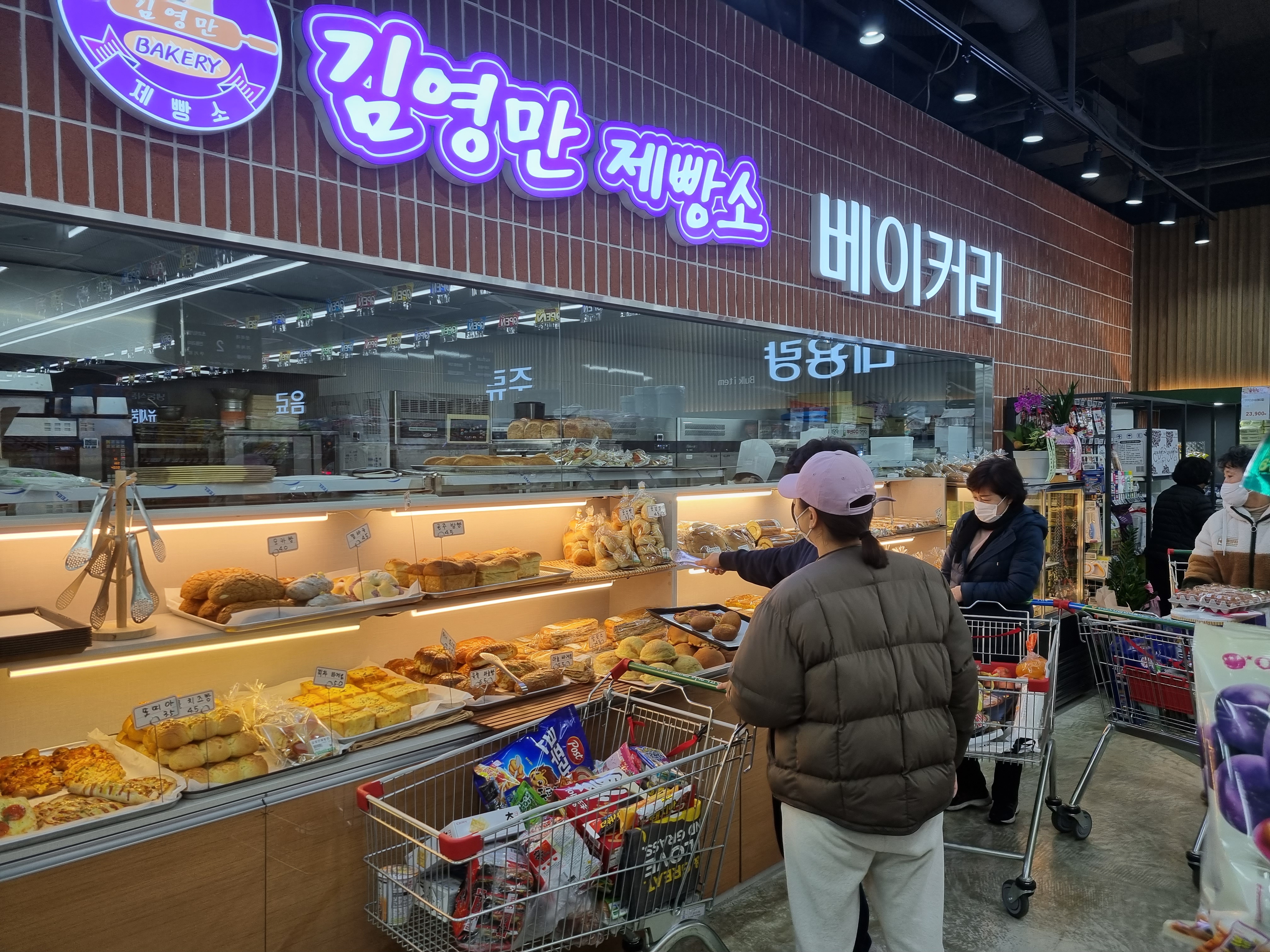 김영만제빵소