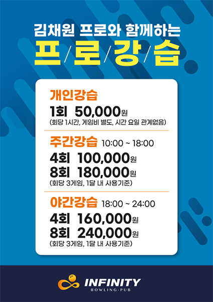 인피니티