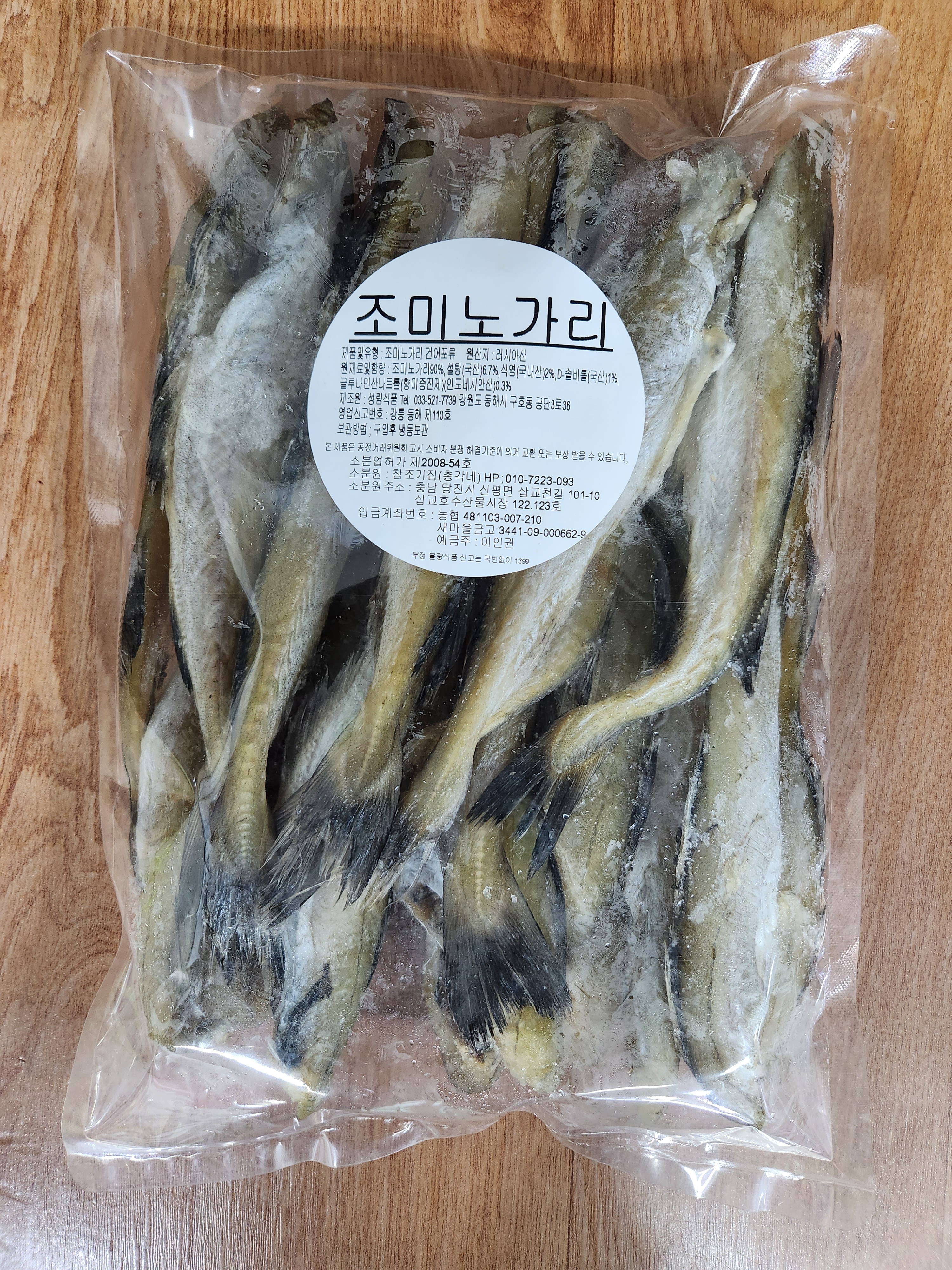 참조기집
