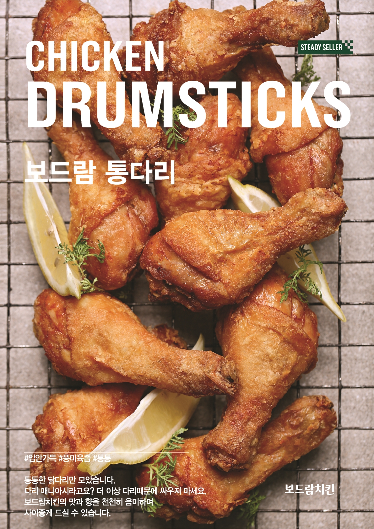 보드람치킨 우정혁신점
