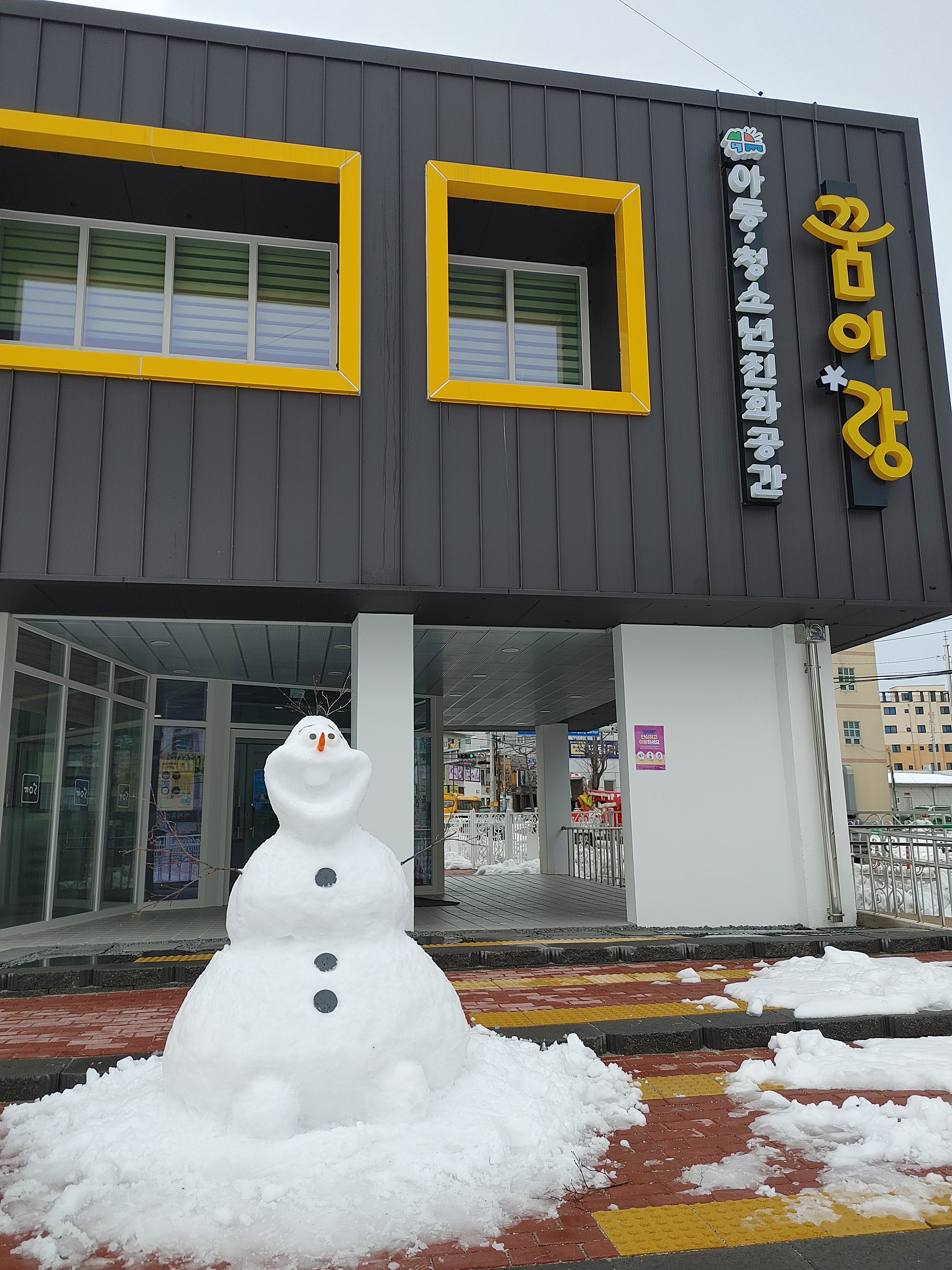 아동청소년친화공간 꿈이랑 (Adong Cheongsonyeon Chinhwa Gonggan Kkumirang) 3
