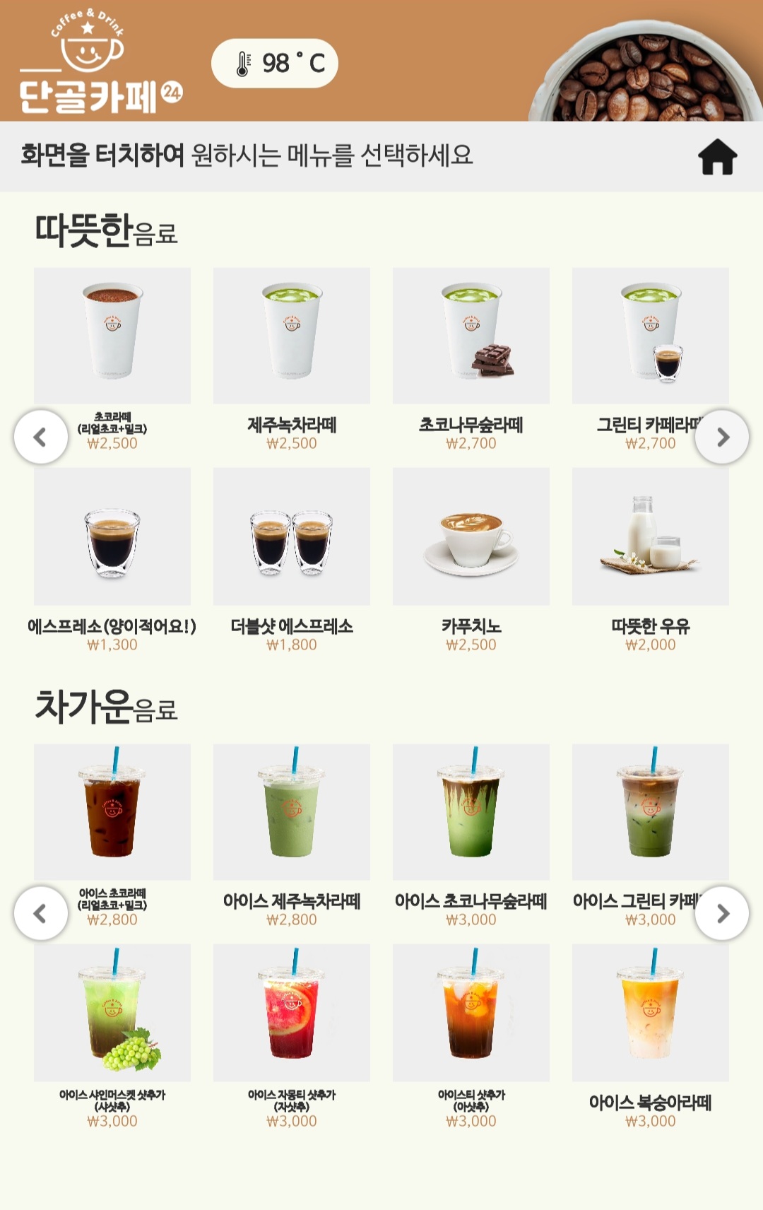 24시무인카페 단골카페24
