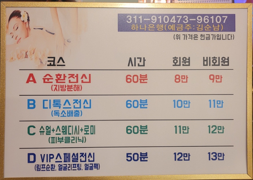 힐링테라피
