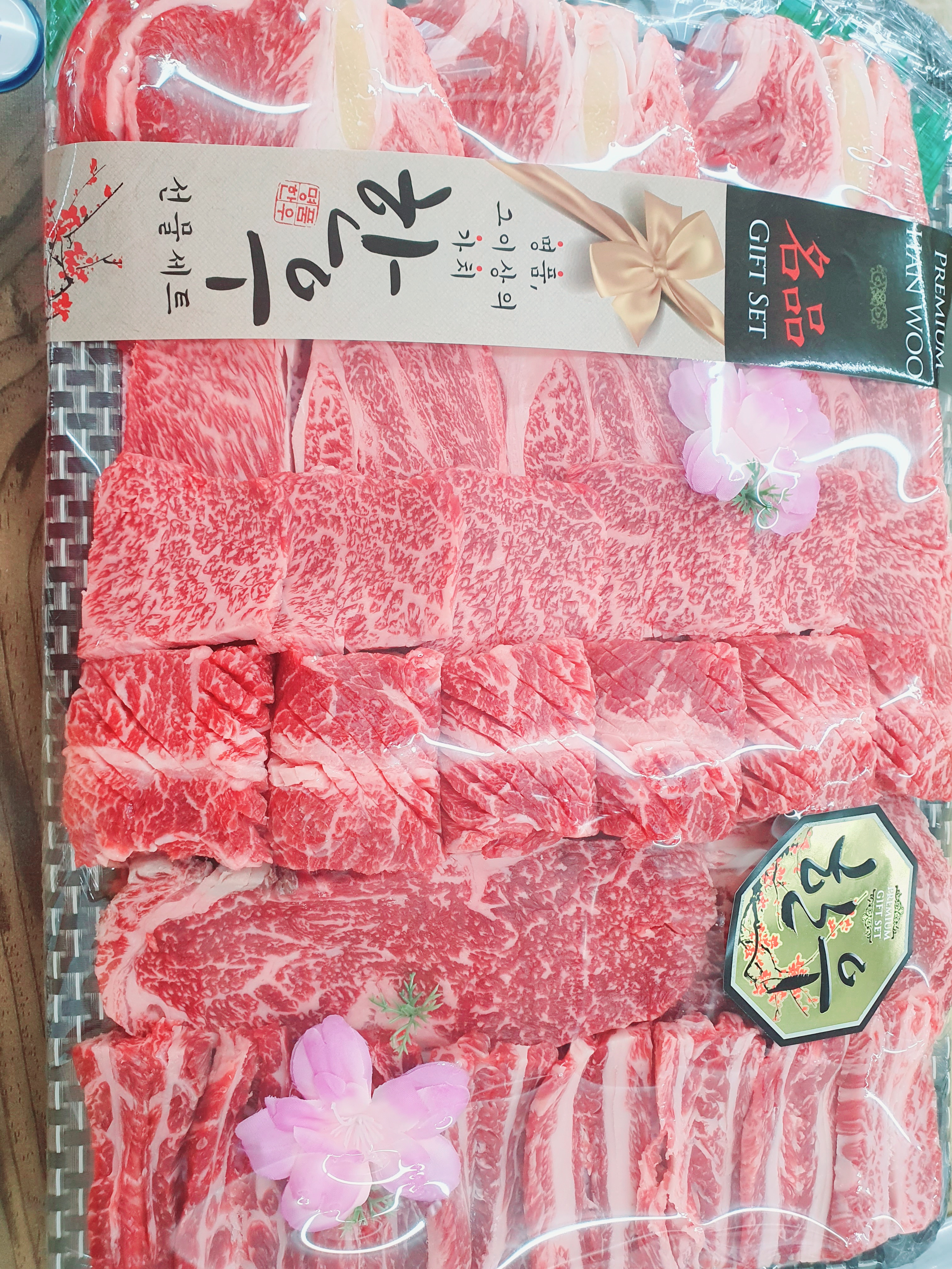 운칠기삼 정육식당