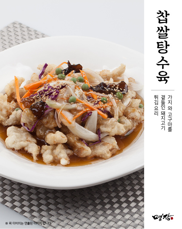 명장