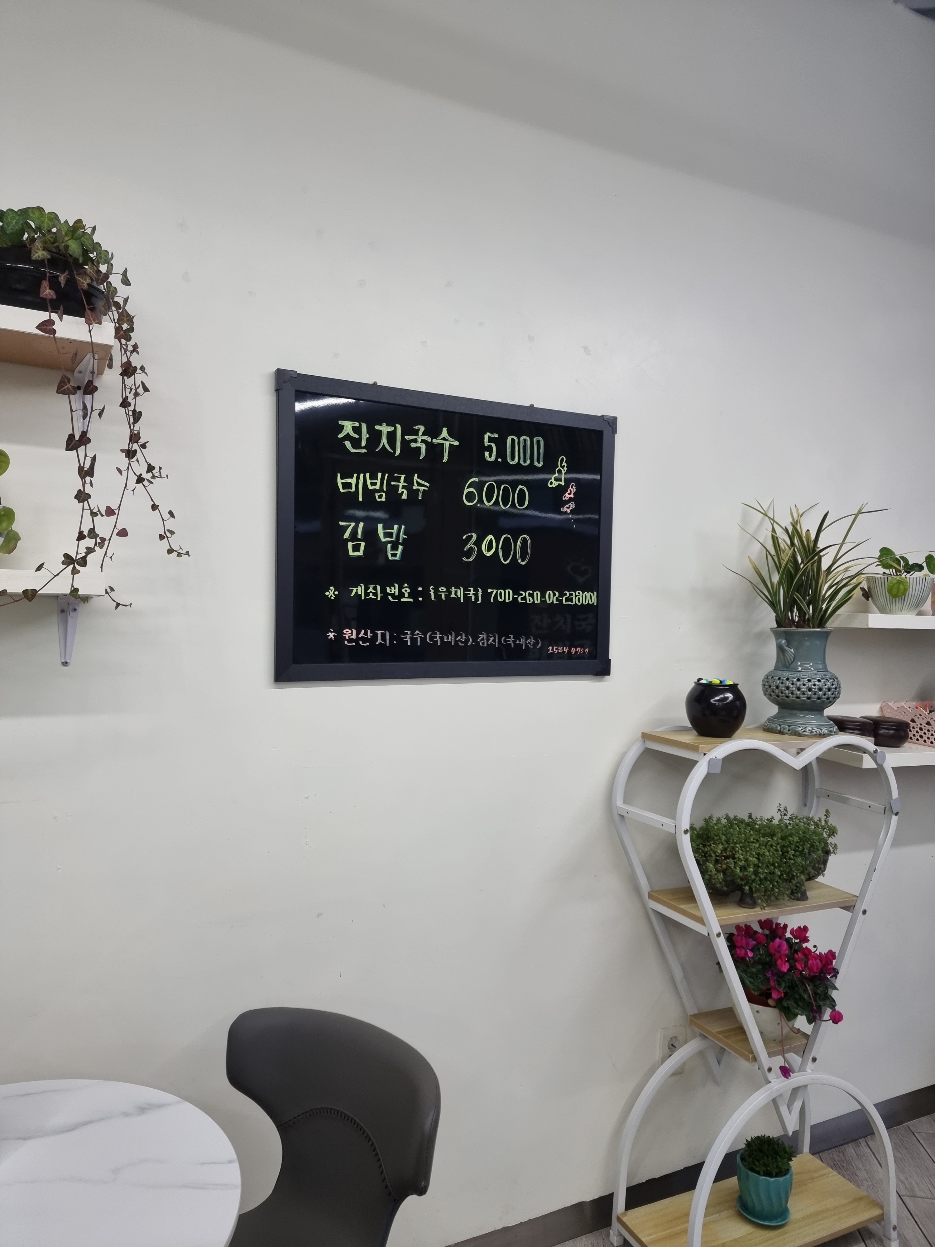 맛천국