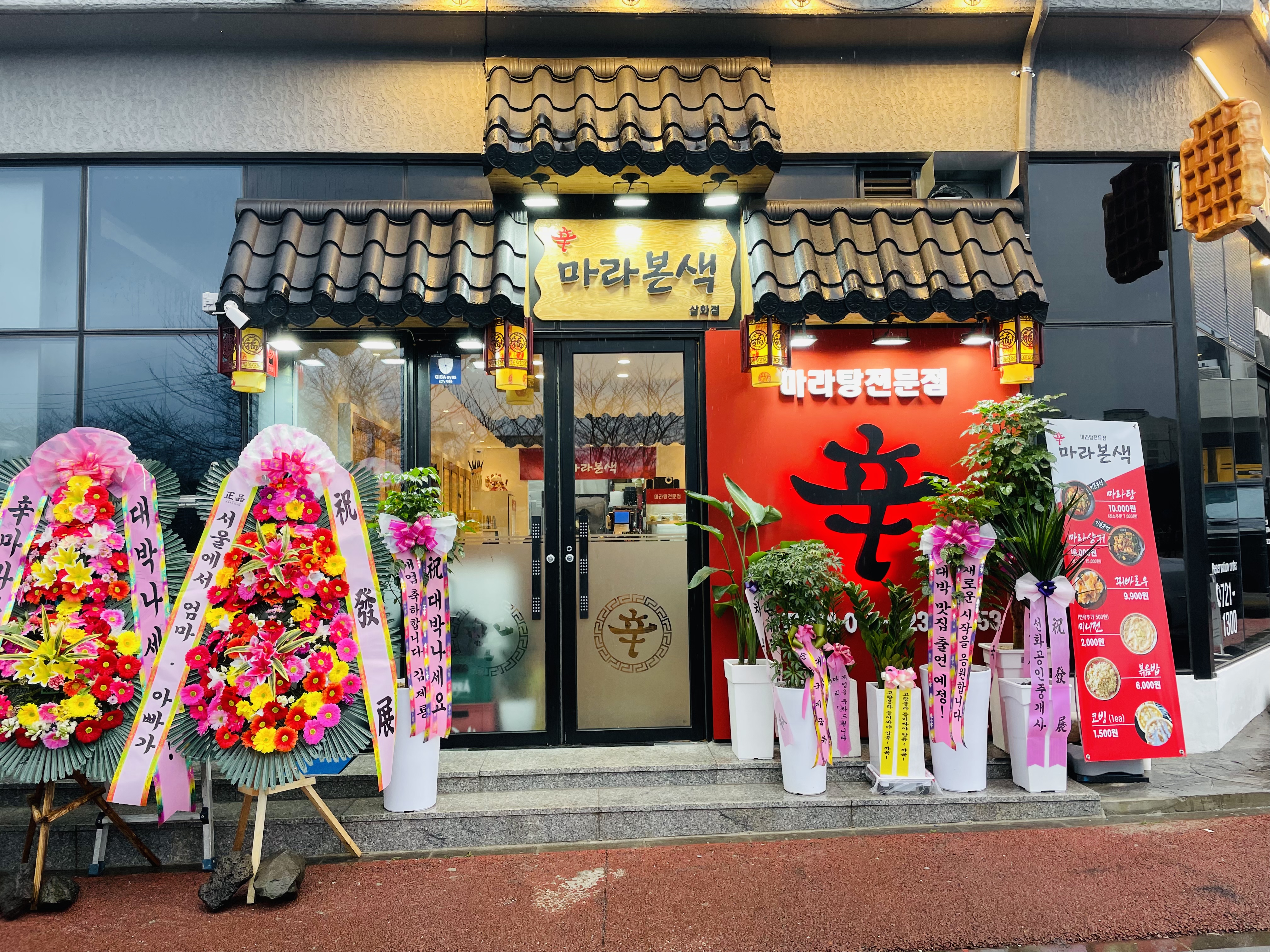 신마라본색 삼화점