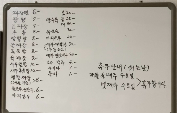 자매반점