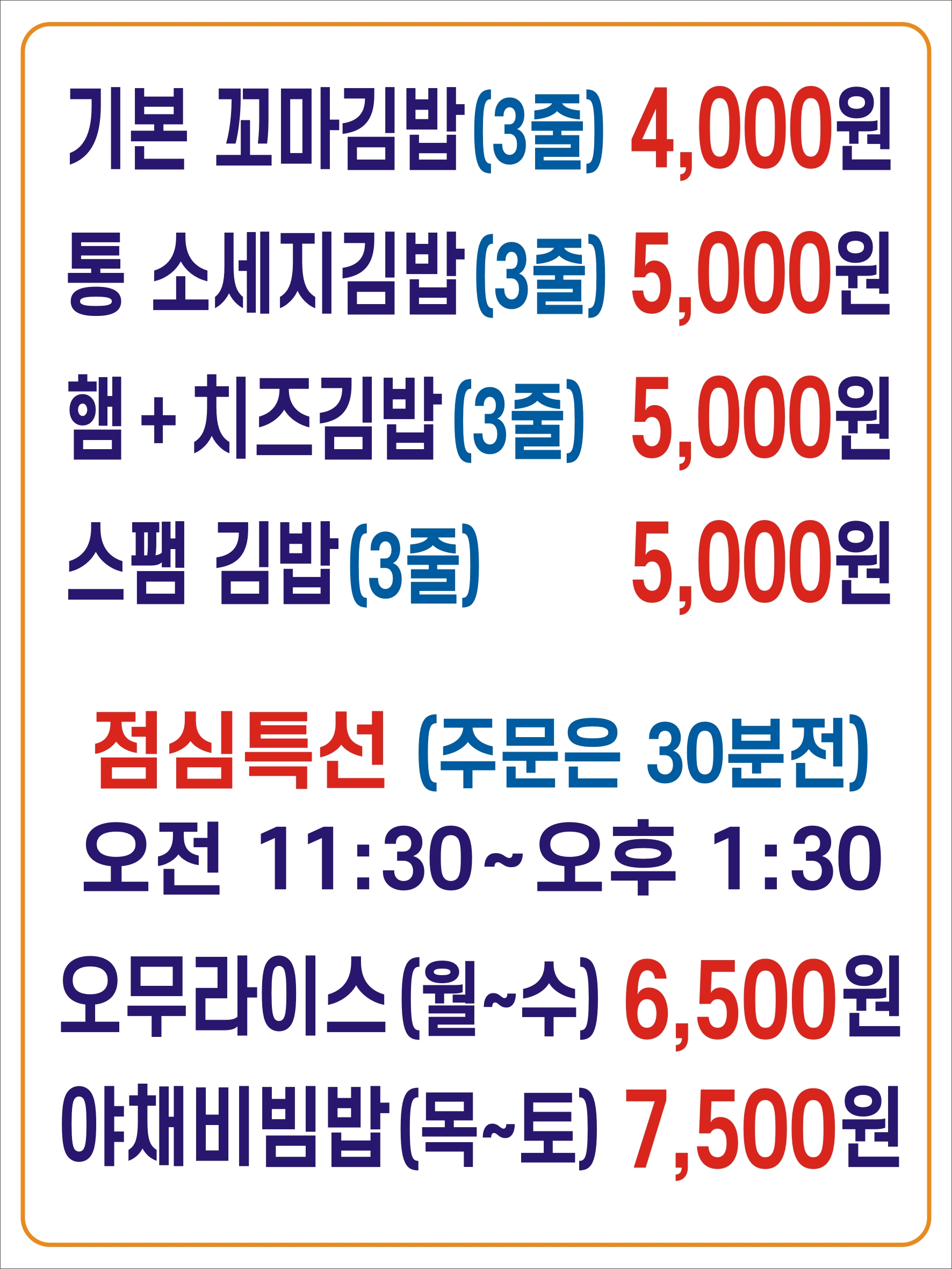 더맛꼬마김밥
