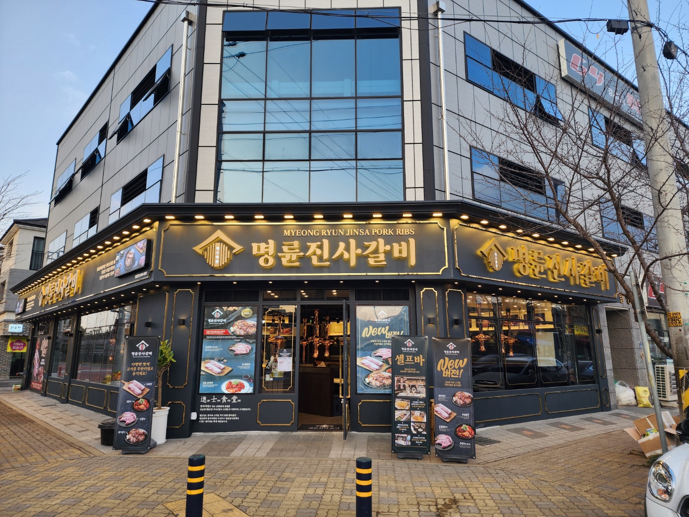 명륜진사갈비 김해진영점