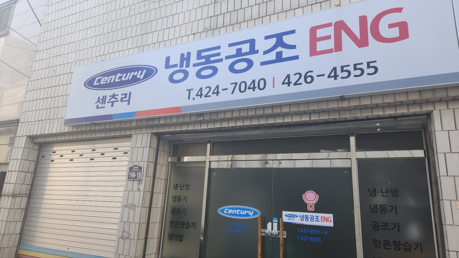 냉동공조엔지니어링