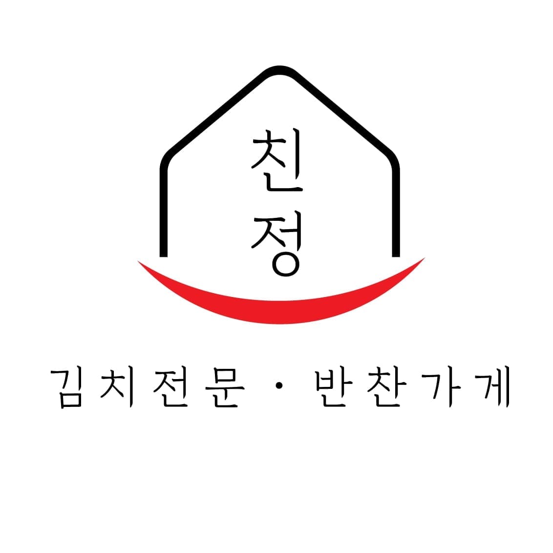 친정