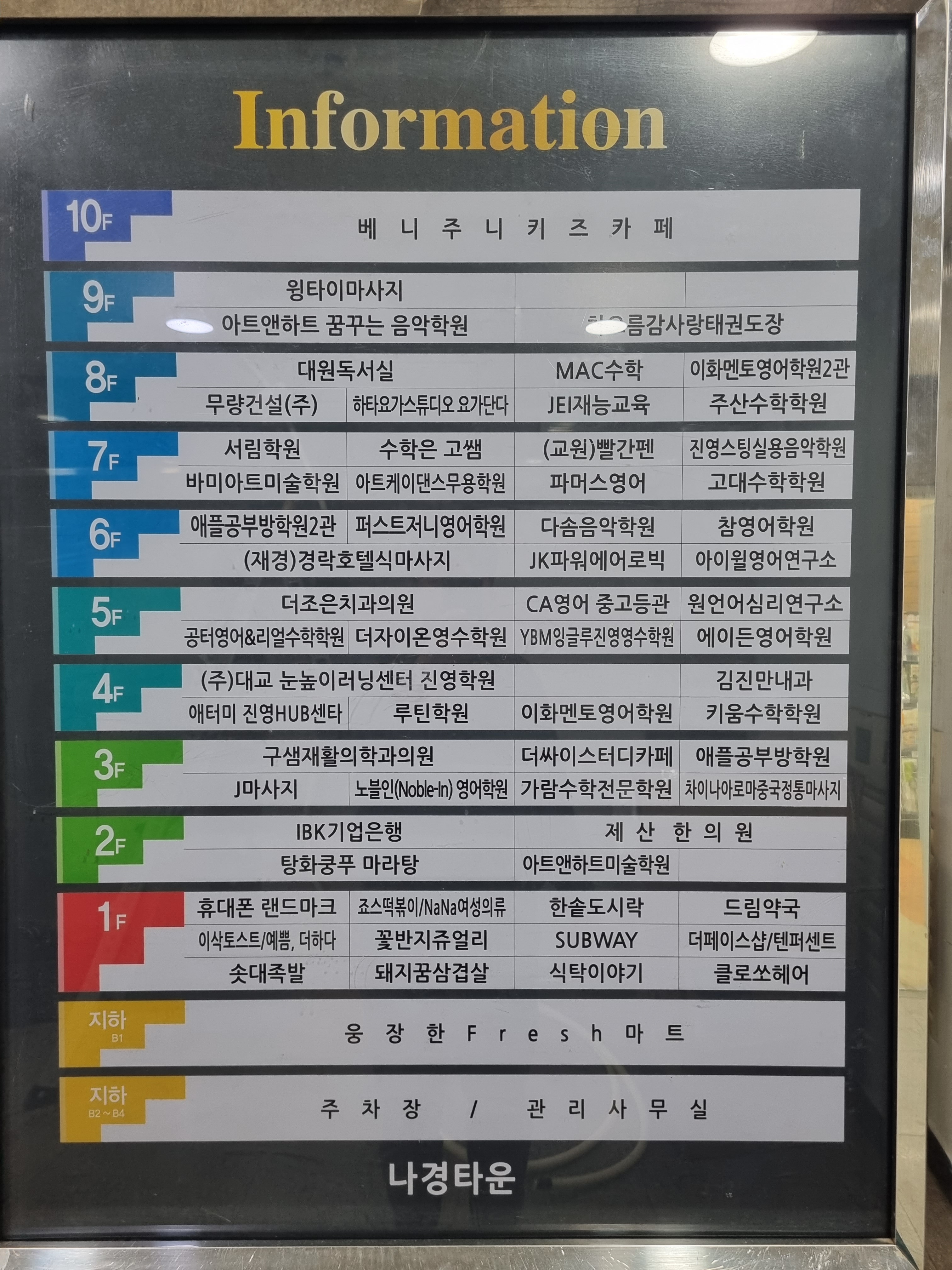 웅장한후레쉬마트 본점