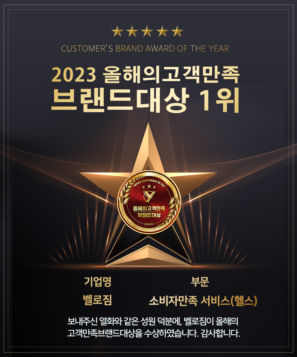 벨로짐 PT전문 광명역점