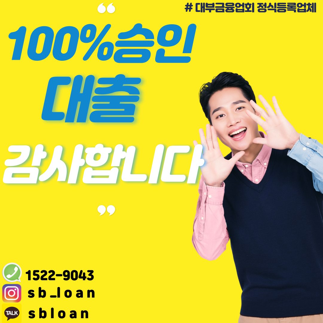 SB파이낸셜대부