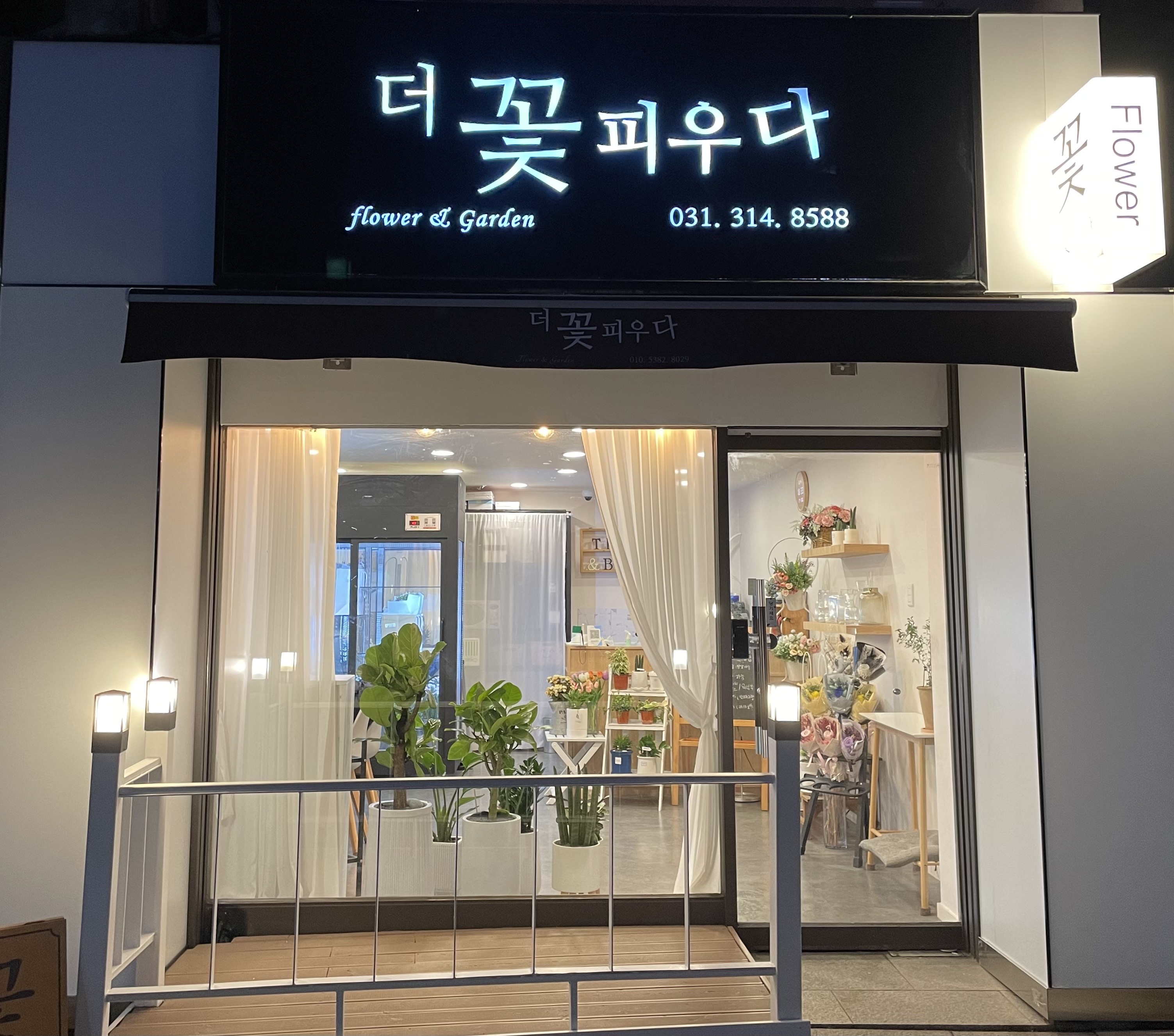 더꽃피우다