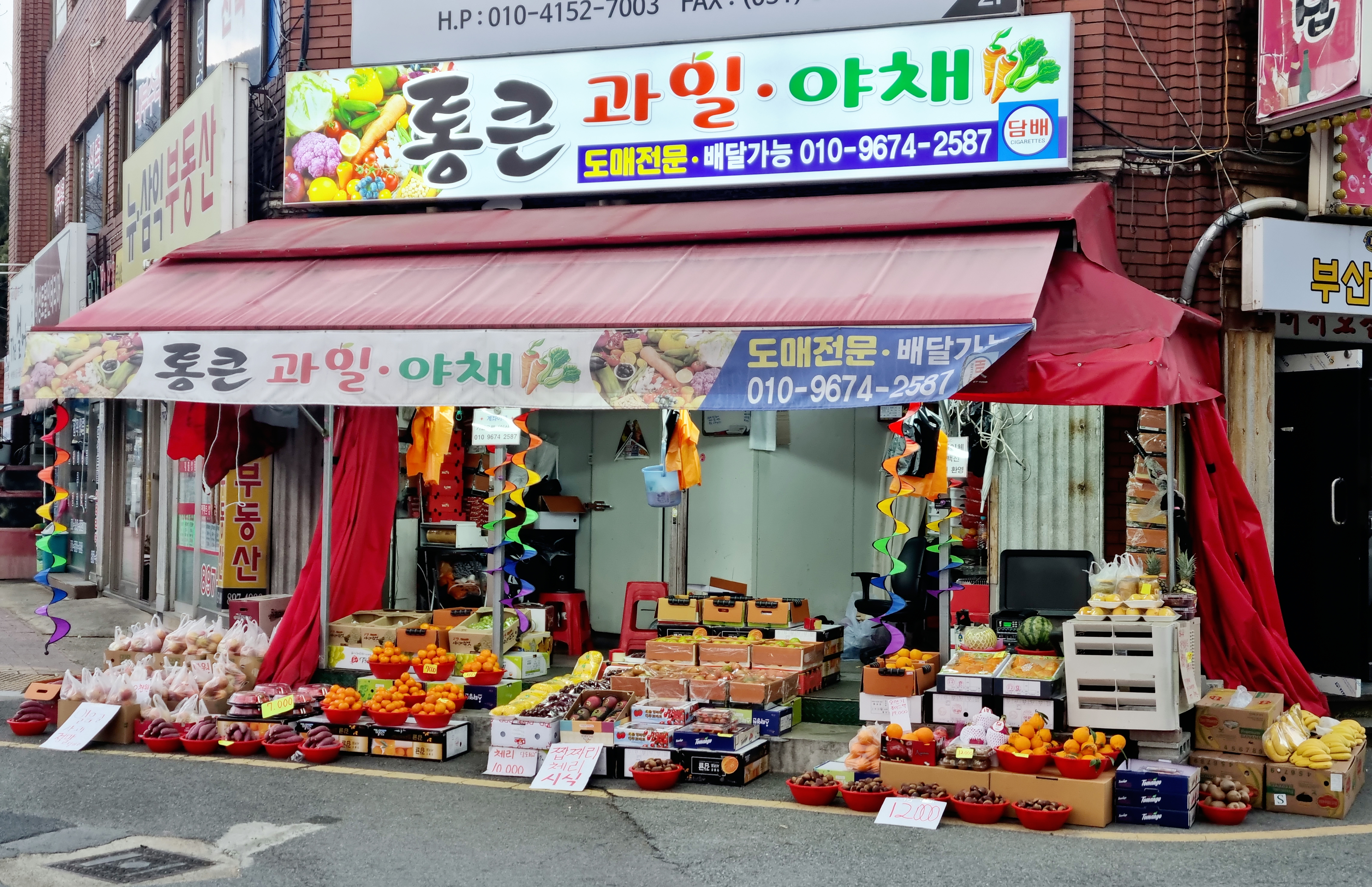 통큰과일야채