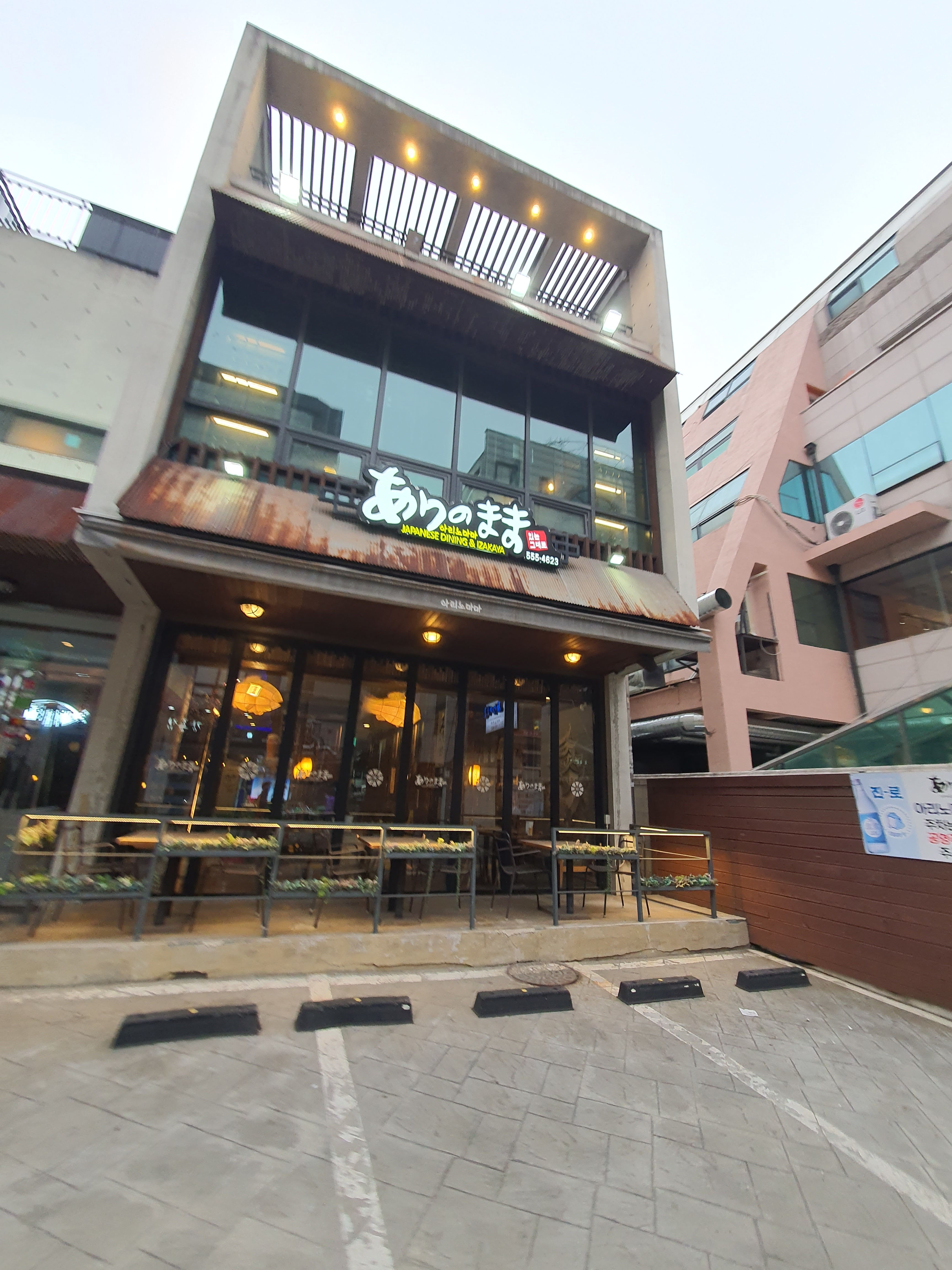 아리노마마
