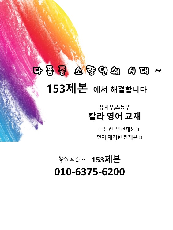 153제본
