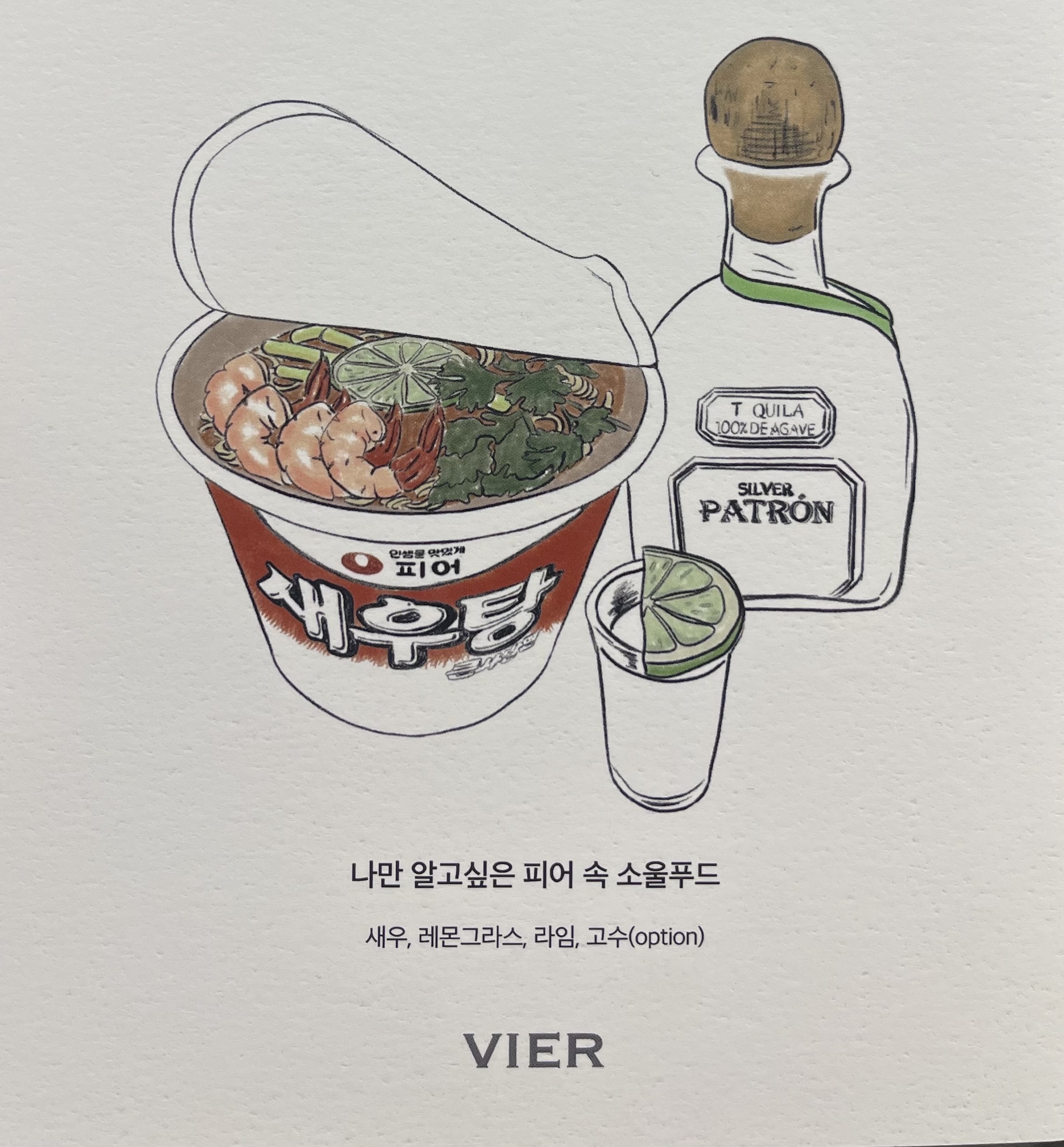 피어