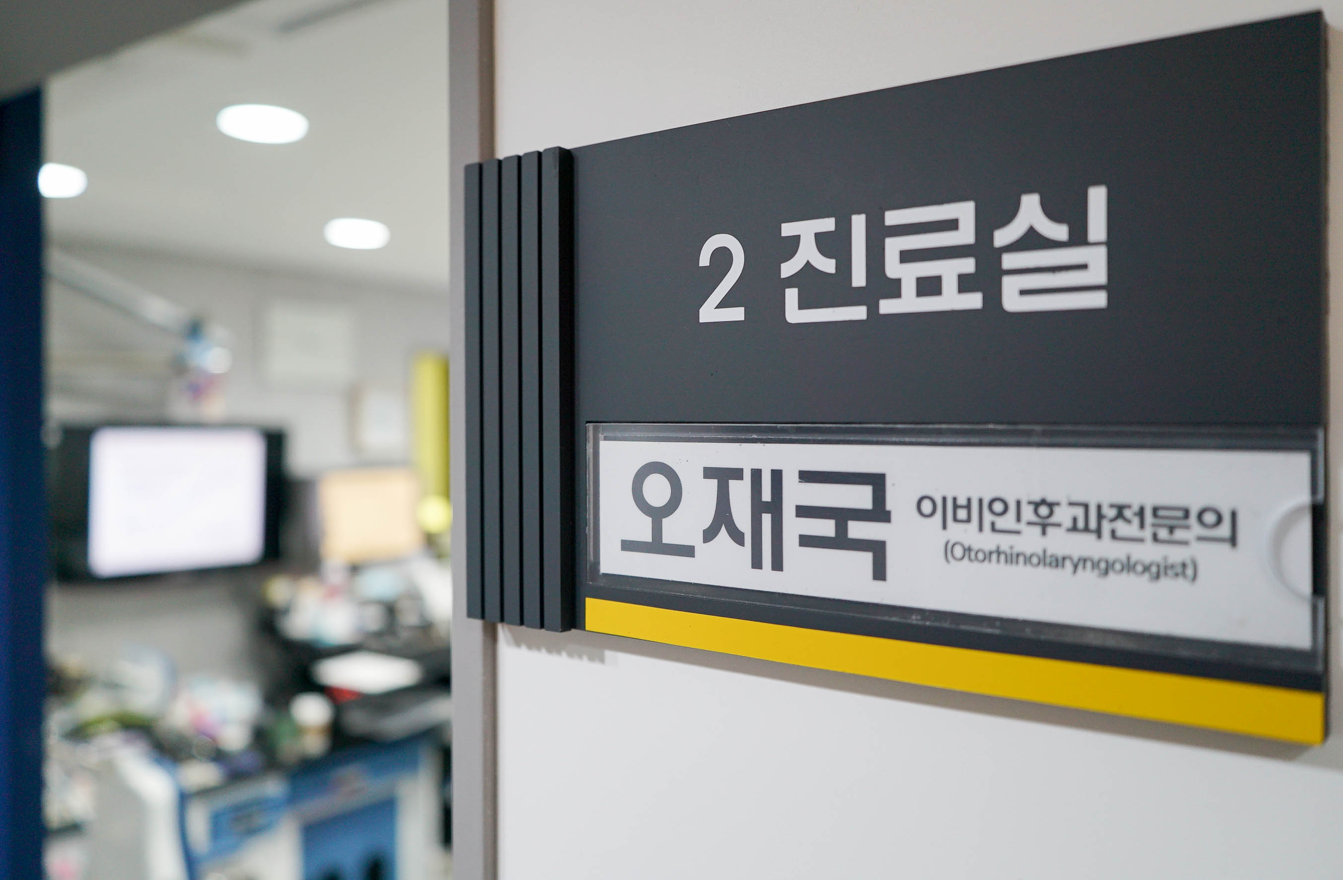 보아스이비인후과의원 약수본원 대표 이미지