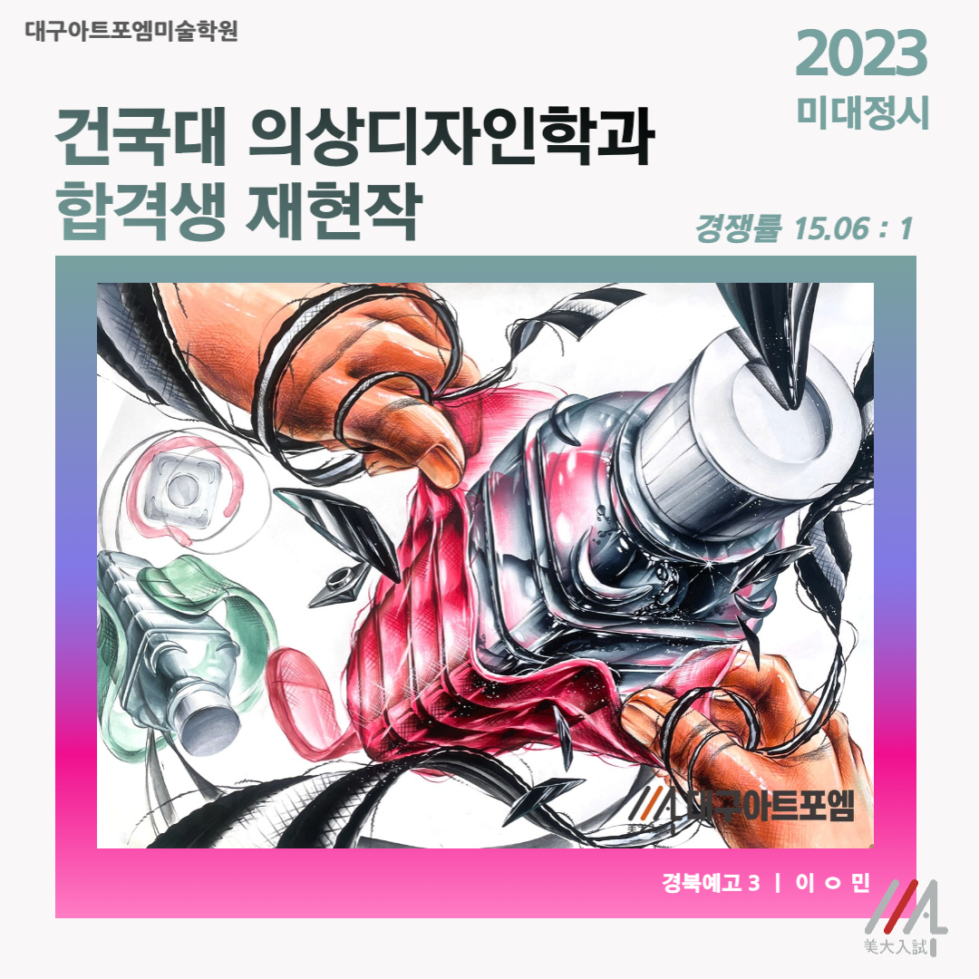 디자인아트포엠학원