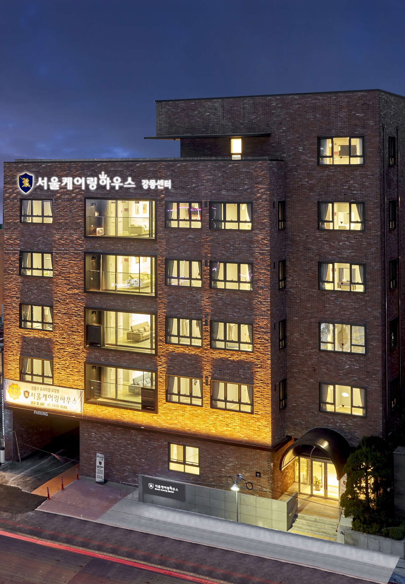 서울케어링하우스