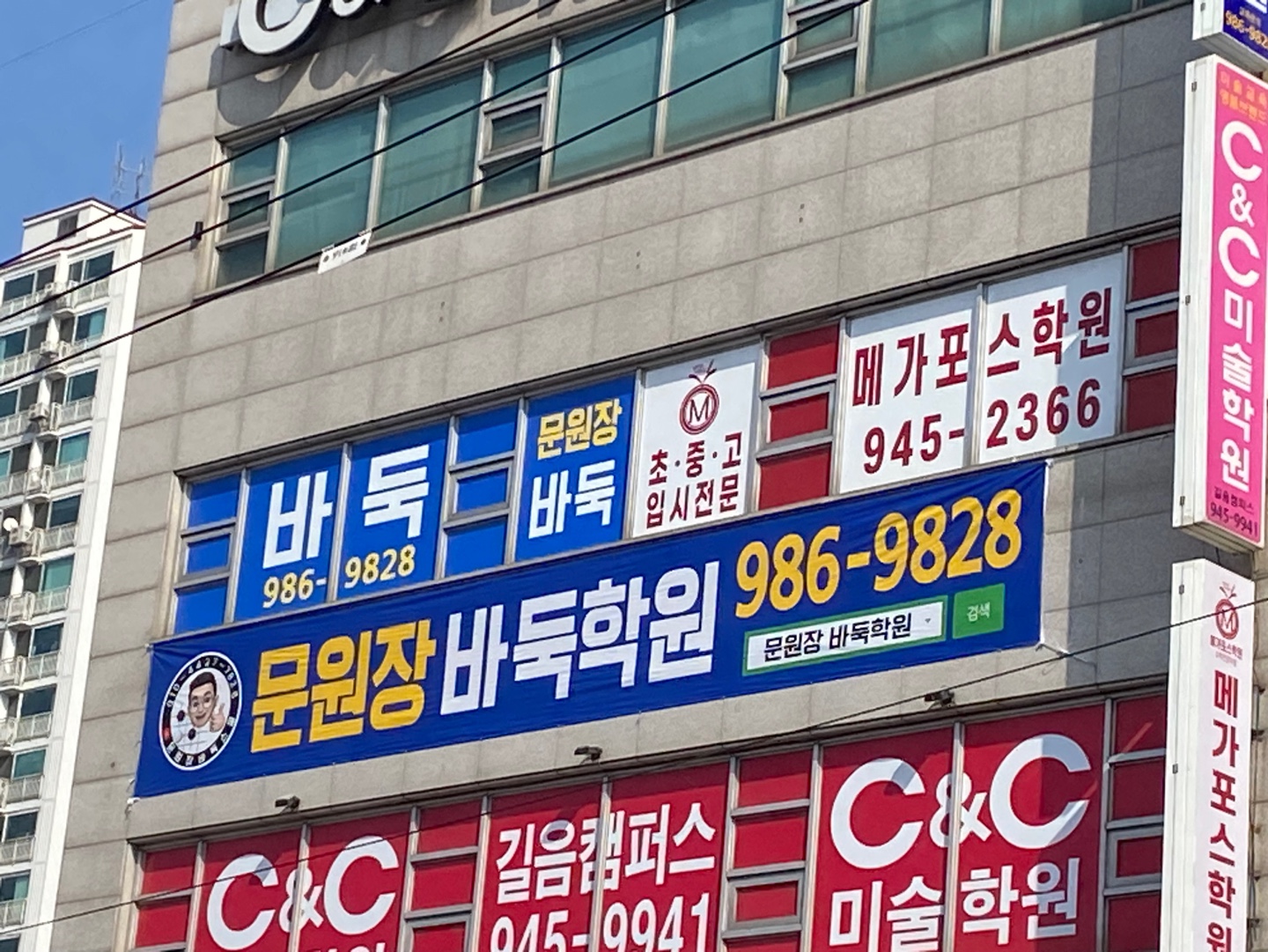 문원장바둑학원