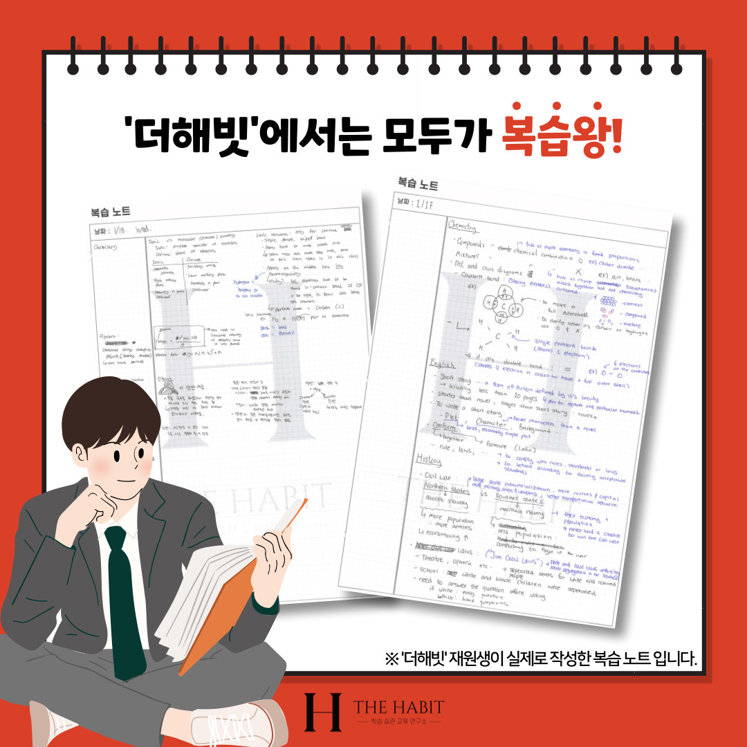 더해빗 학원 대표이미지