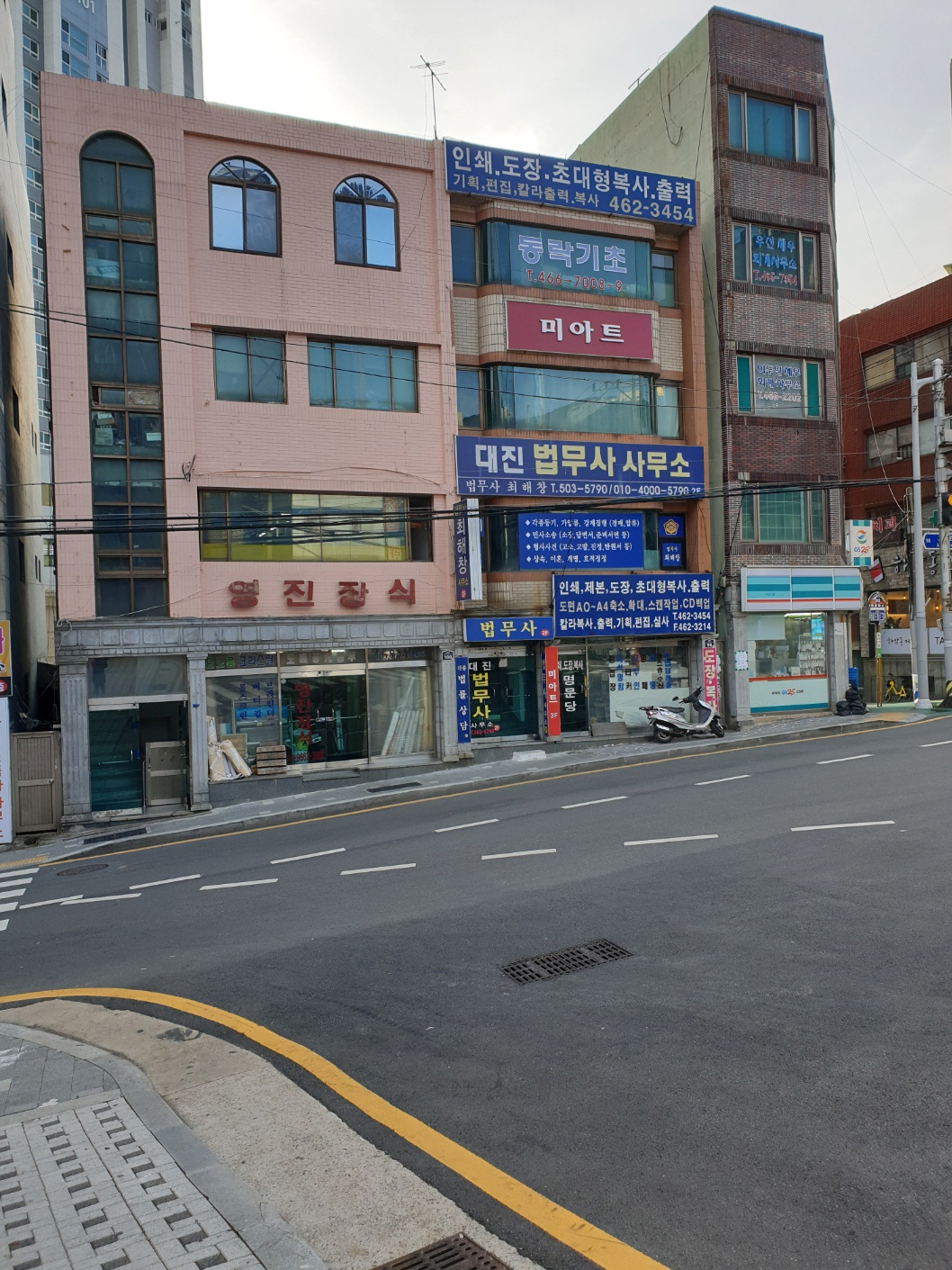 법무사 최해창사무소
