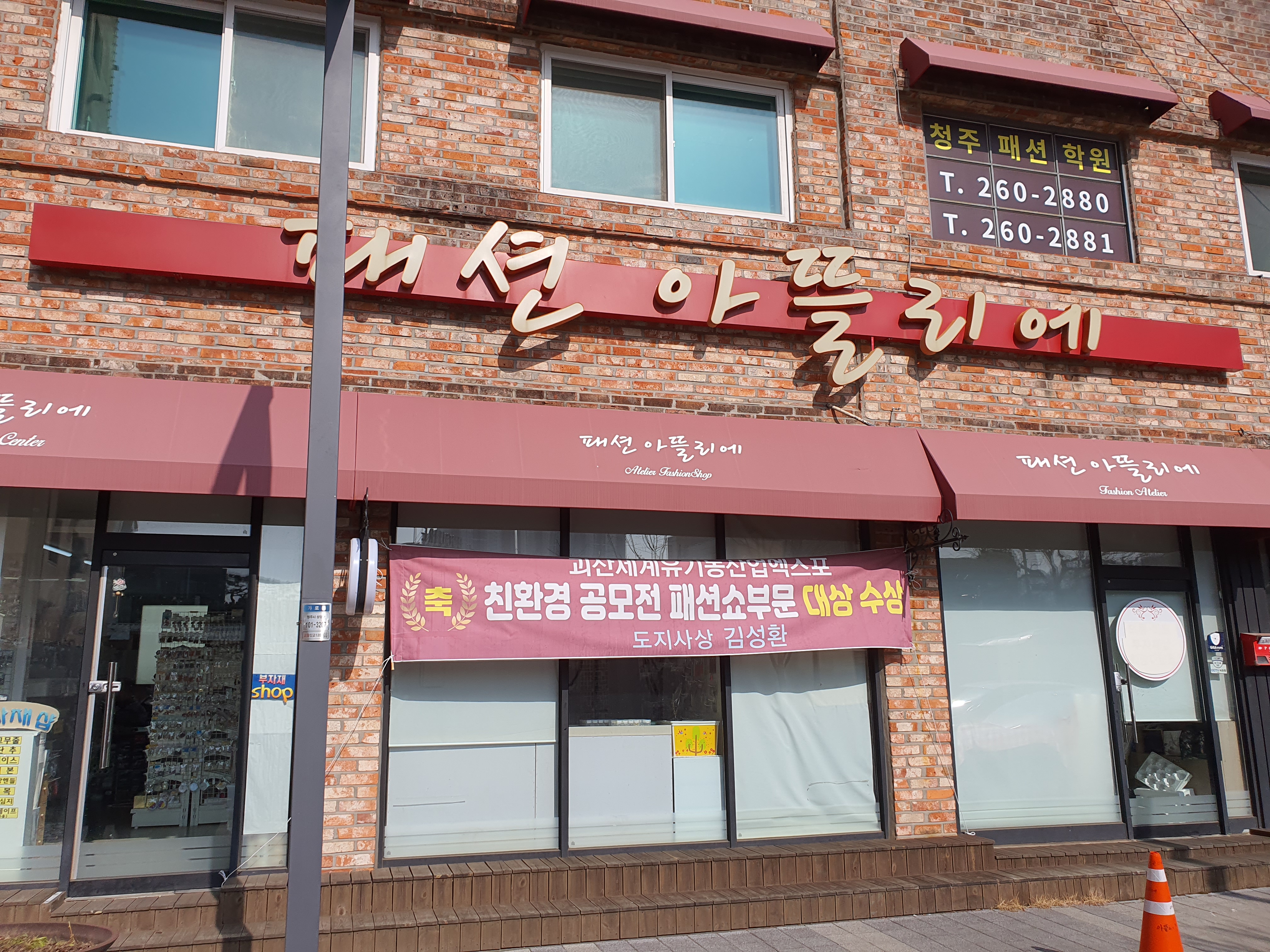 아뜰리에 부자재샵