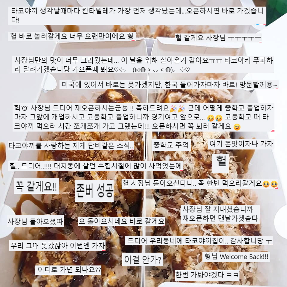 타코칸타빌레