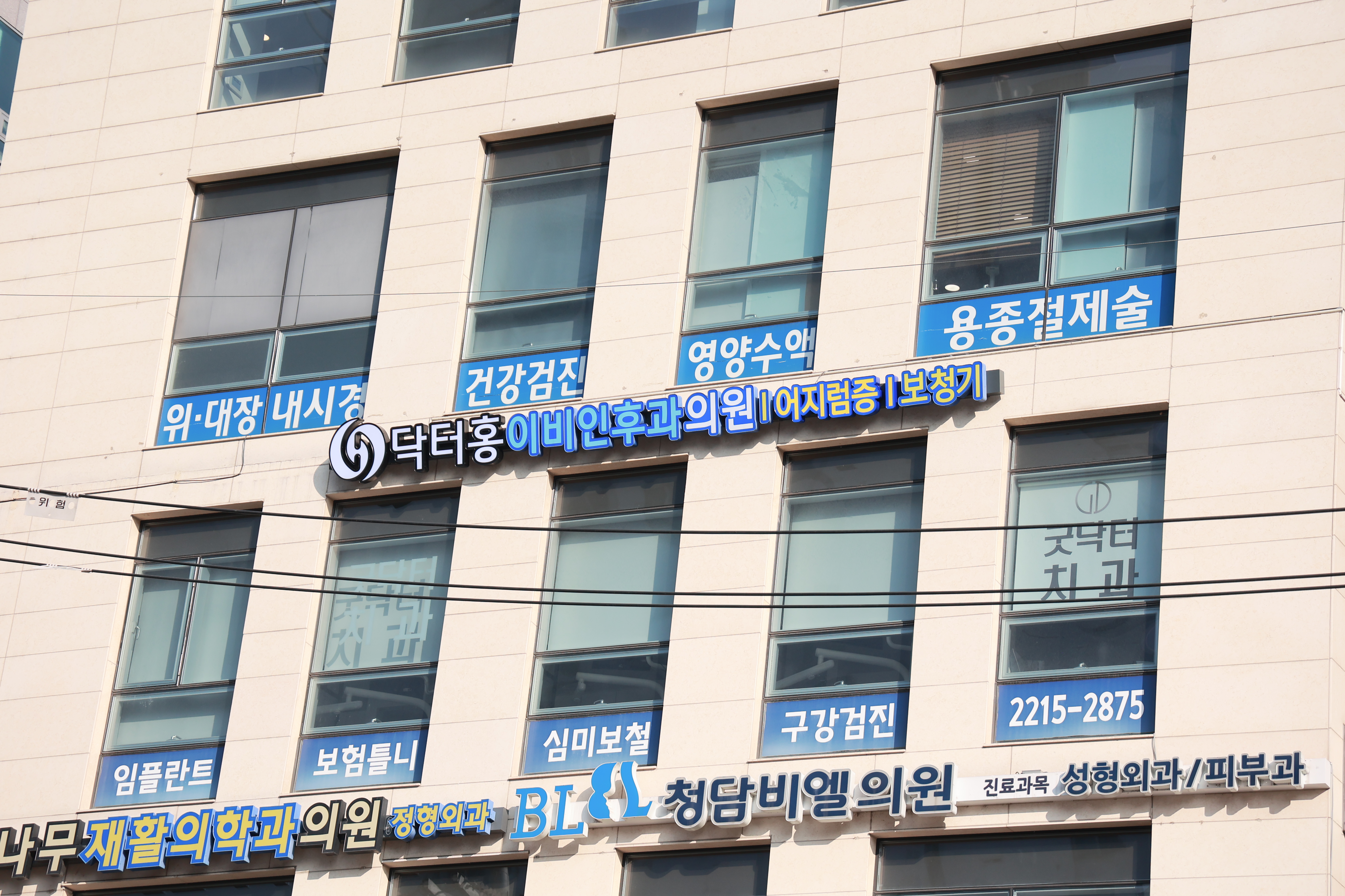 닥터홍이비인후과의원 대표 이미지