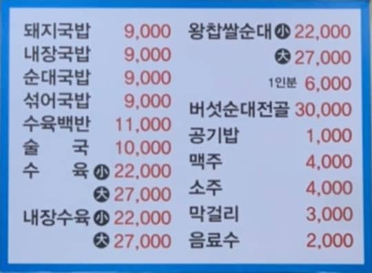 대공원돼지국밥