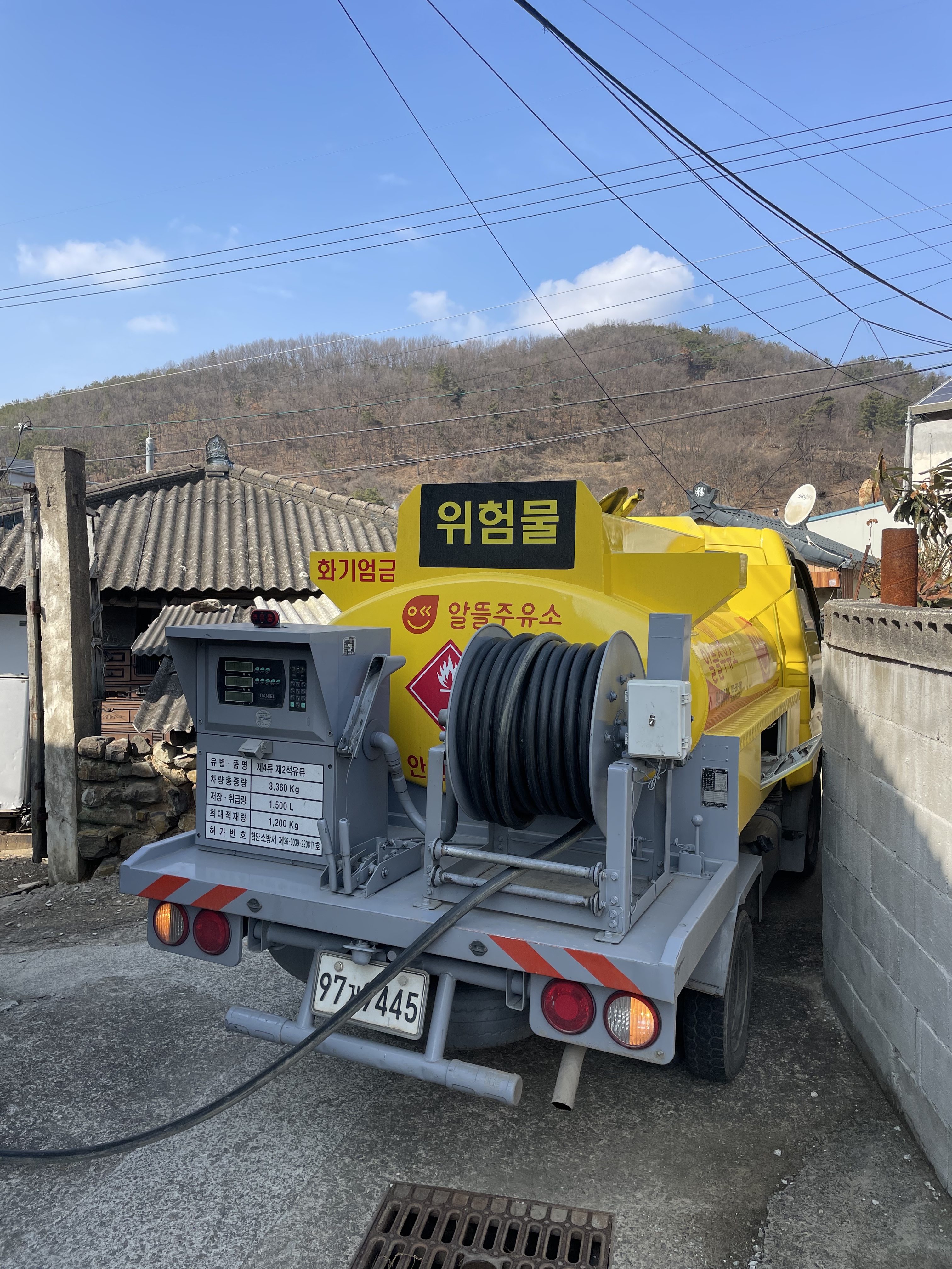 알뜰주유소 청남제2주유소
