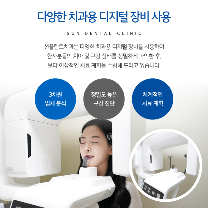 여주선플란트치과