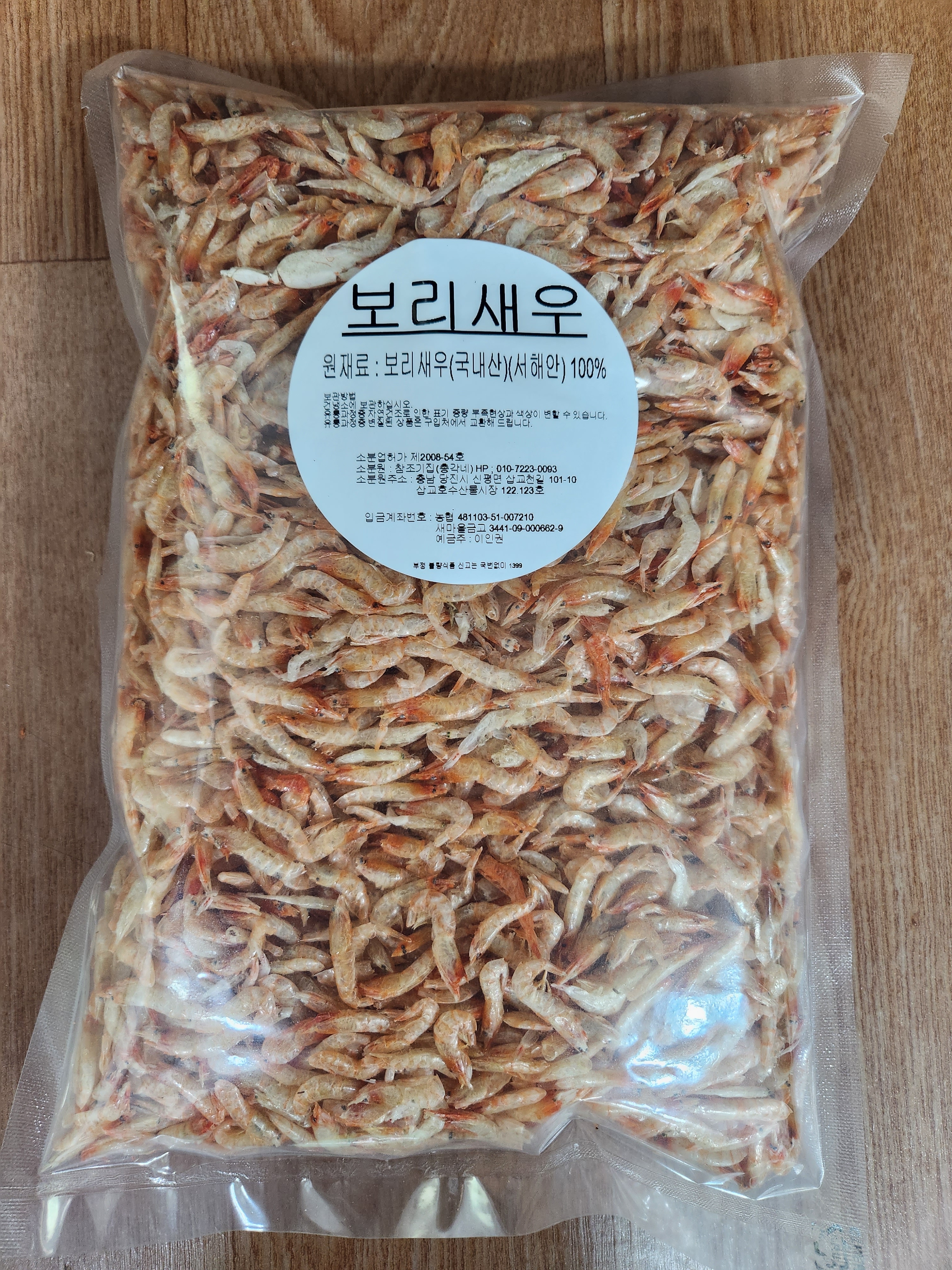 참조기집