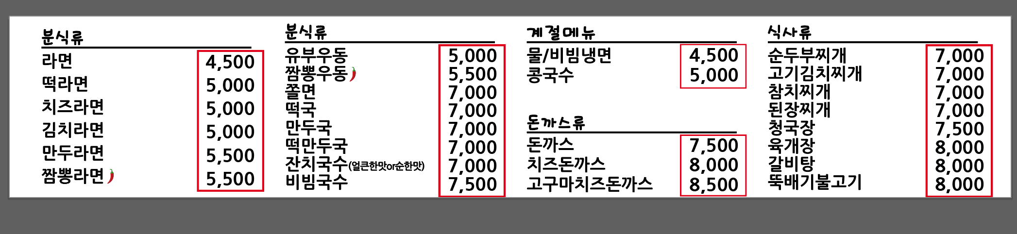 도로로김밥
