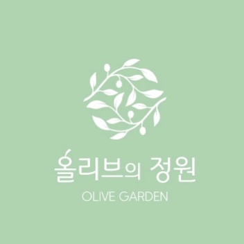 올리브의 정원
