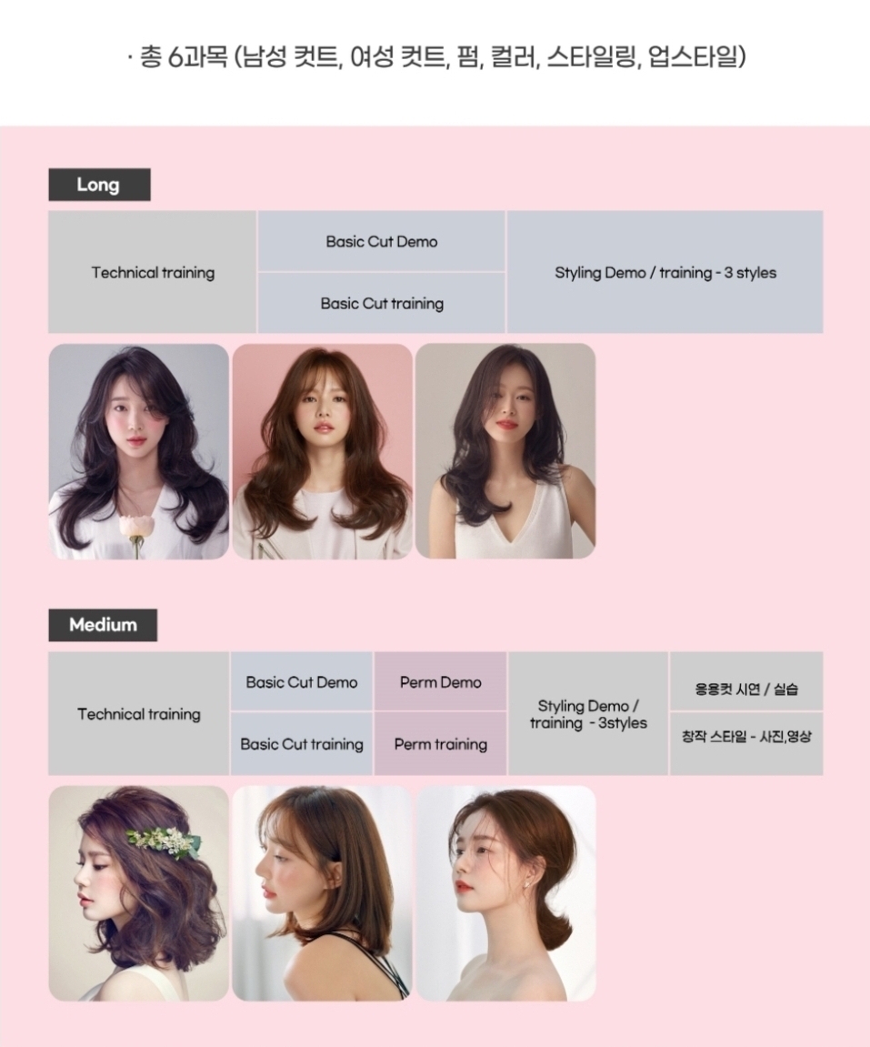 플랜에이치헤어아카데미학원