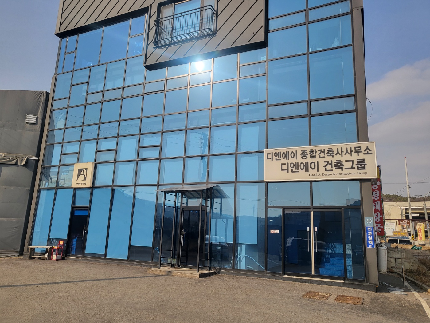 디엔에이 종합건축사사무소